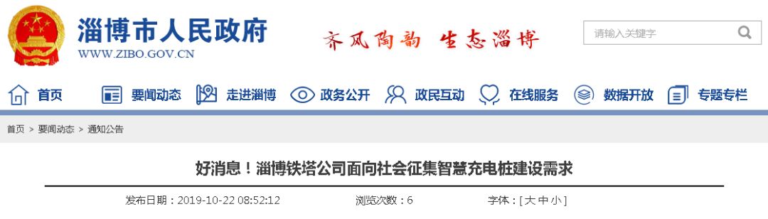 淄博網(wǎng)站建設(shè)收益(淄博網(wǎng)站營銷與推廣)