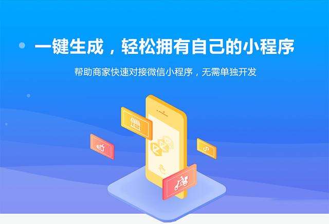 小程序開發多錢(開發一個小程序多少錢)