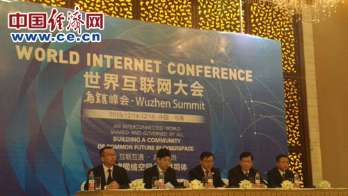 世界互聯(lián)網(wǎng)大會(huì)新聞發(fā)布(世界互聯(lián)網(wǎng)大會(huì)國際組織總部設(shè)在)