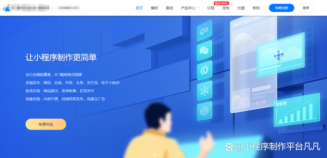 天寧區(qū)小程序開發(fā)制作團(tuán)隊(duì)(天寧區(qū)小程序開發(fā)制作團(tuán)隊(duì)有哪些)