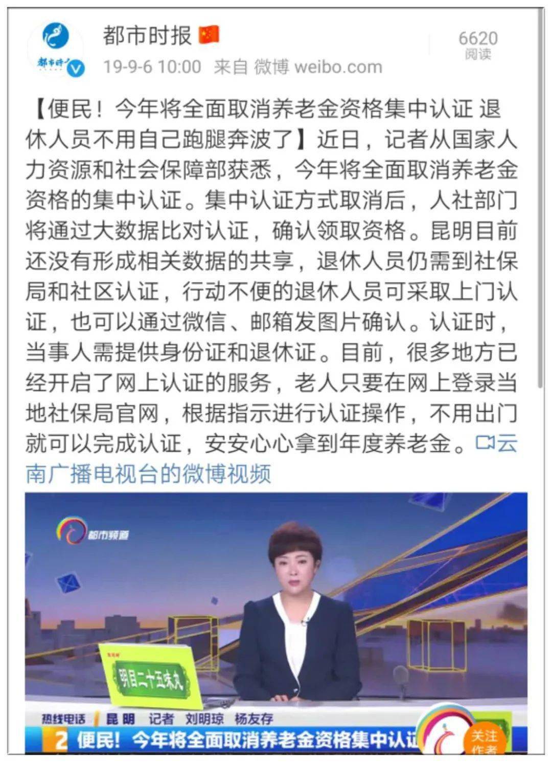 互聯(lián)網(wǎng)養(yǎng)老金新聞發(fā)布時間(今年養(yǎng)老金調整消息 新聞)