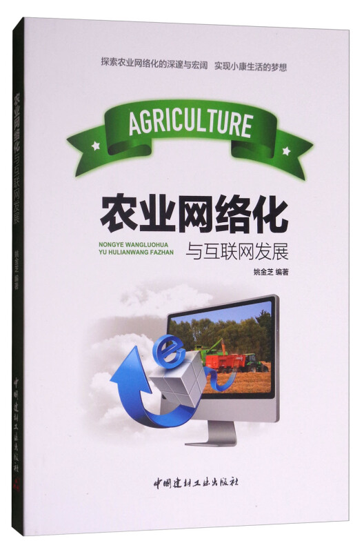 農(nóng)業(yè)互聯(lián)網(wǎng)近期新聞(農(nóng)業(yè)新聞頭條最新消息)