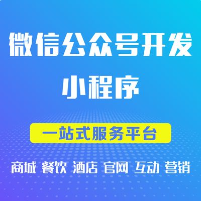 陜西小程序開(kāi)發(fā)什么價(jià)格(西安做小程序的公司有哪些)