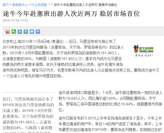 無線互聯網行業新聞稿標題(無線互聯網行業新聞稿標題怎么寫)