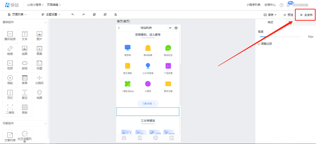 如何重新搭建小程序開發(fā)(如何重新搭建小程序開發(fā)平臺)