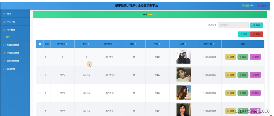 福州租車小程序開發公司(福州租車小程序開發公司有哪些)