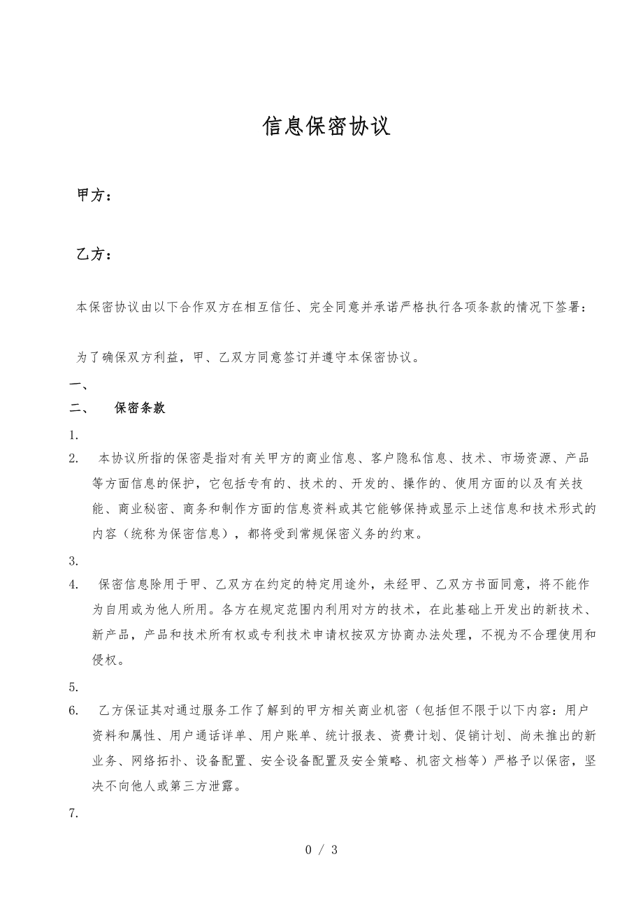 企業網站建設合同范本(企業網站建設方案書范本)