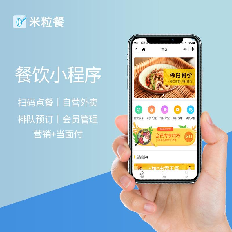 福州支付寶外賣小程序開發的簡單介紹
