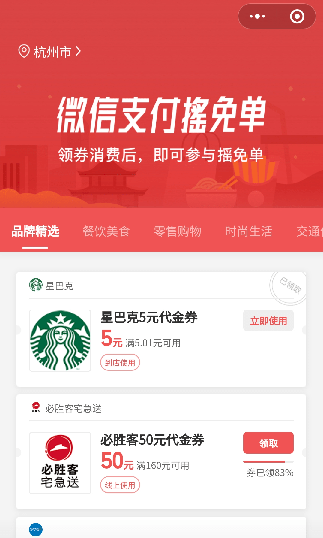 福州餓了么免單小程序開發(fā)(福州餓了么免單小程序開發(fā)平臺(tái))