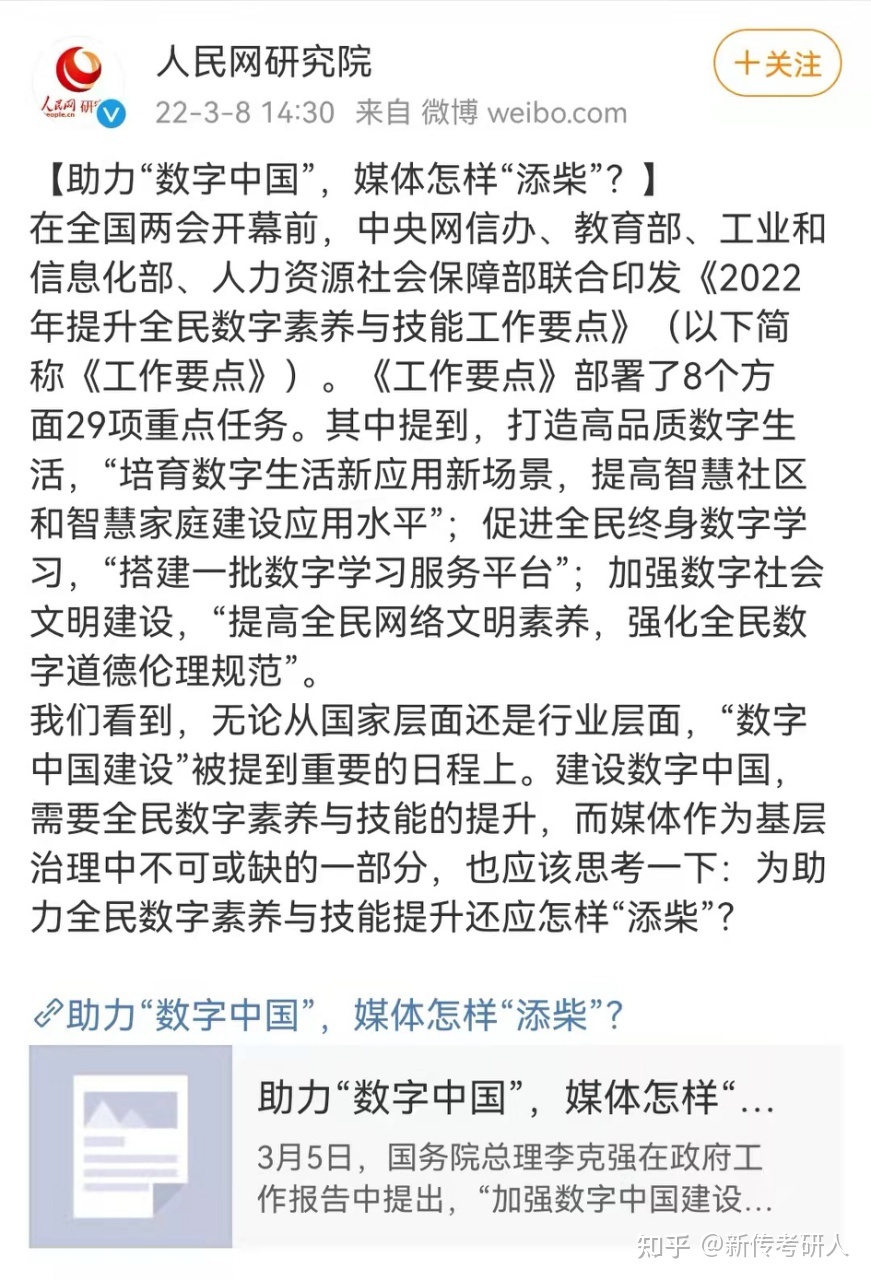 互聯(lián)網新聞人的素養(yǎng)有哪些(互聯(lián)網新聞人的素養(yǎng)有哪些特點)