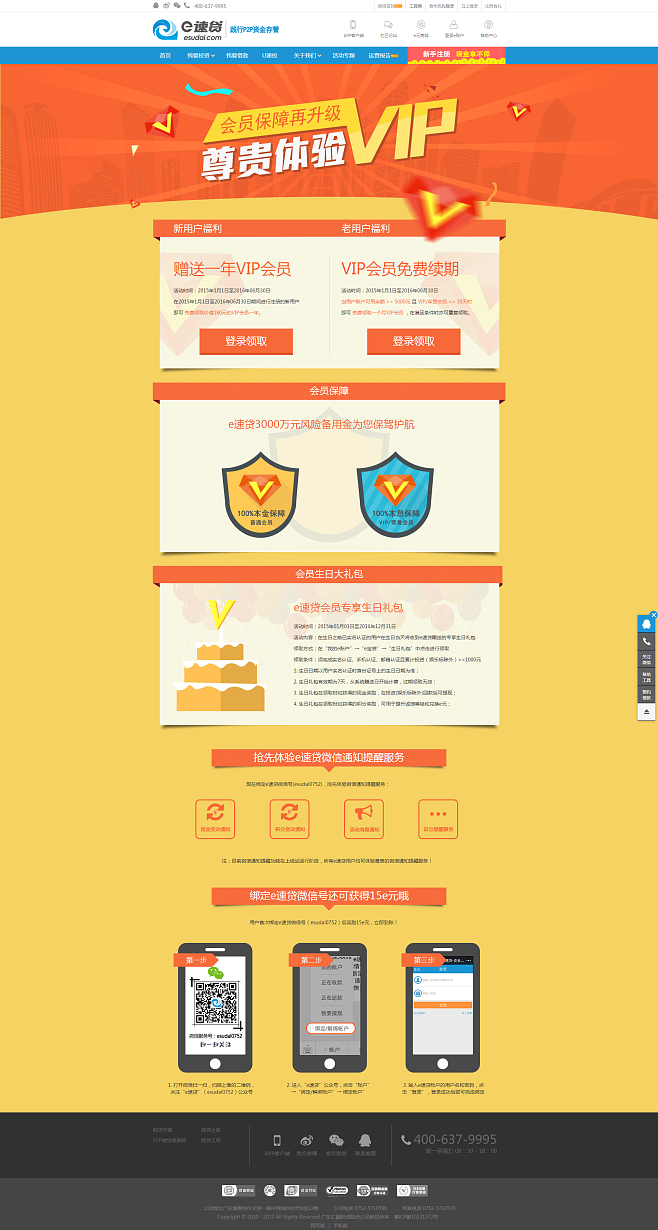 PTP互聯網金融最新消息的簡單介紹