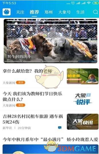 怎么看國(guó)際互聯(lián)網(wǎng)新聞直播(怎么看國(guó)際互聯(lián)網(wǎng)新聞直播視頻)