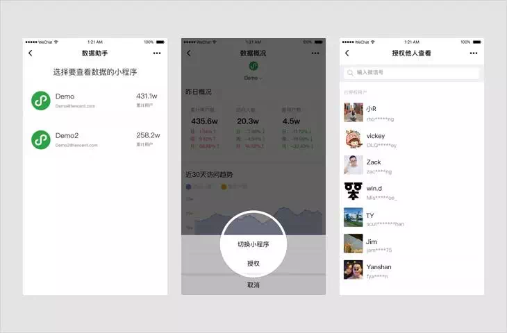 小程序開(kāi)發(fā)者申請(qǐng)(微信小程序開(kāi)發(fā)申請(qǐng))