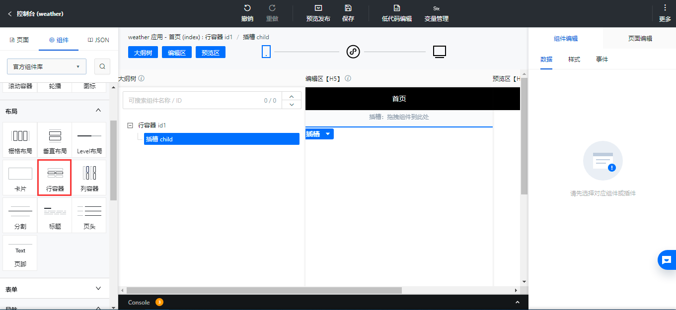 小程序開發組件怎么接入(小程序添加開發者這一步怎么做?)