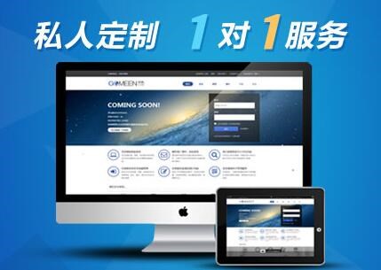 珠海網站建設電商(58同城珠海網站建設_網站制作_網站推廣)