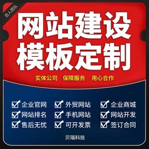 網站建設首選(網站建設和網站優化)