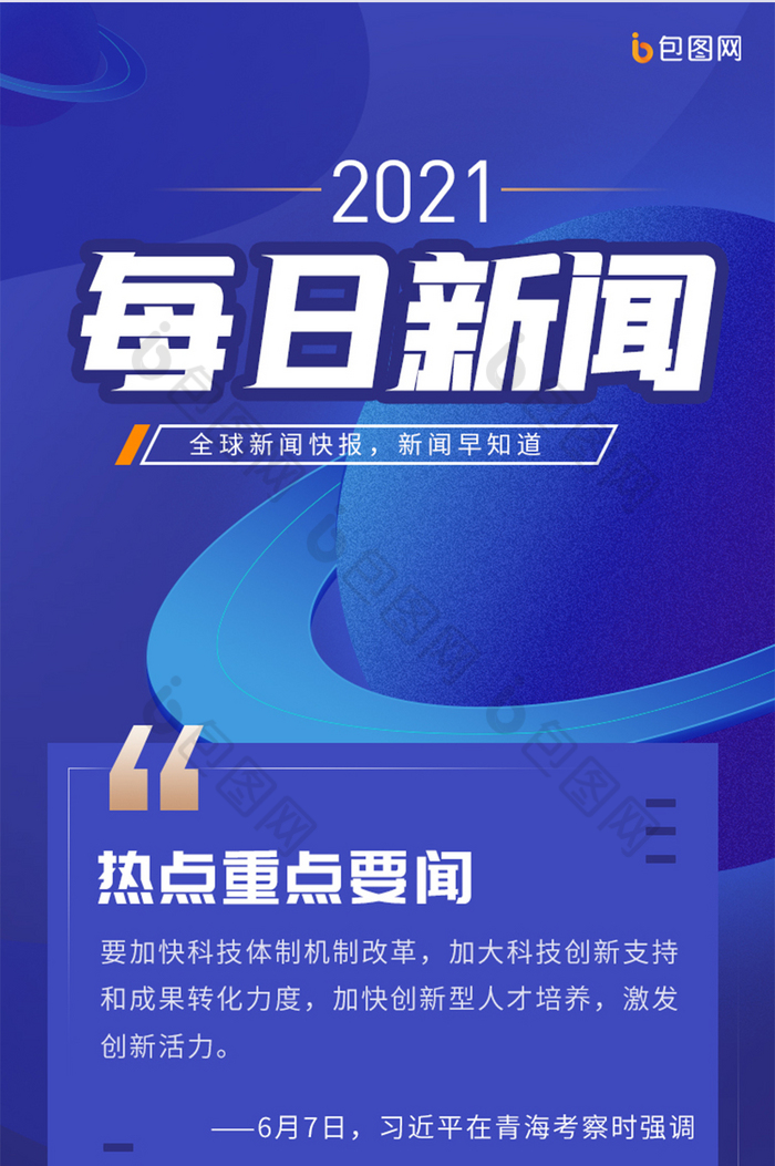 最新互聯網新聞(互聯網最新資訊新聞)