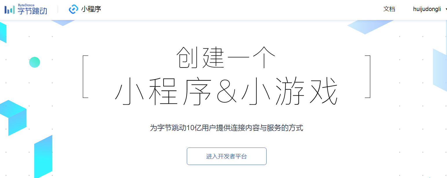 新聞?lì)^條小程序的開發(fā)(新聞?lì)^條小程序的開發(fā)流程)