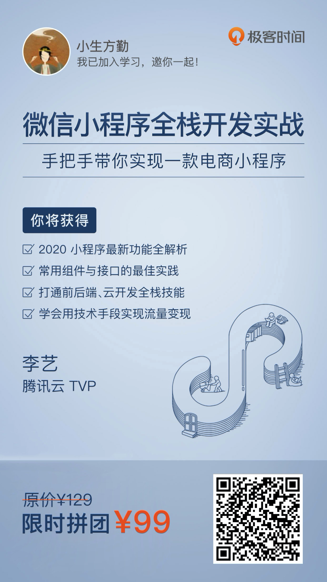 小程序開發課程(小程序開發課程需要用電腦嗎)