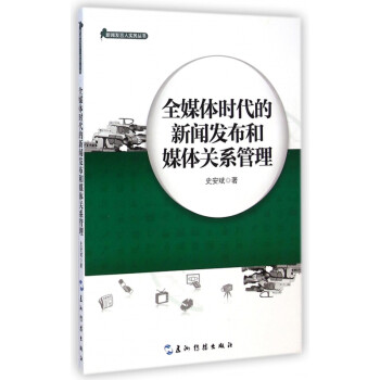 新聞媒體與互聯(lián)網(wǎng)應用(新聞媒體與互聯(lián)網(wǎng)應用學什么)