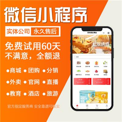 陜西小程序開發價錢(西安微信小程序開發價格)