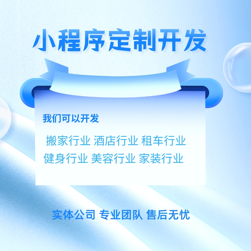 天津小程序助手定制開發(fā)(天津小程序助手定制開發(fā)平臺)