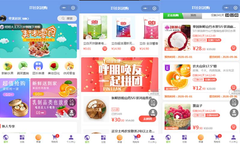 福州拼團(tuán)小程序開發(fā)價(jià)格(福州拼團(tuán)小程序開發(fā)價(jià)格多少)