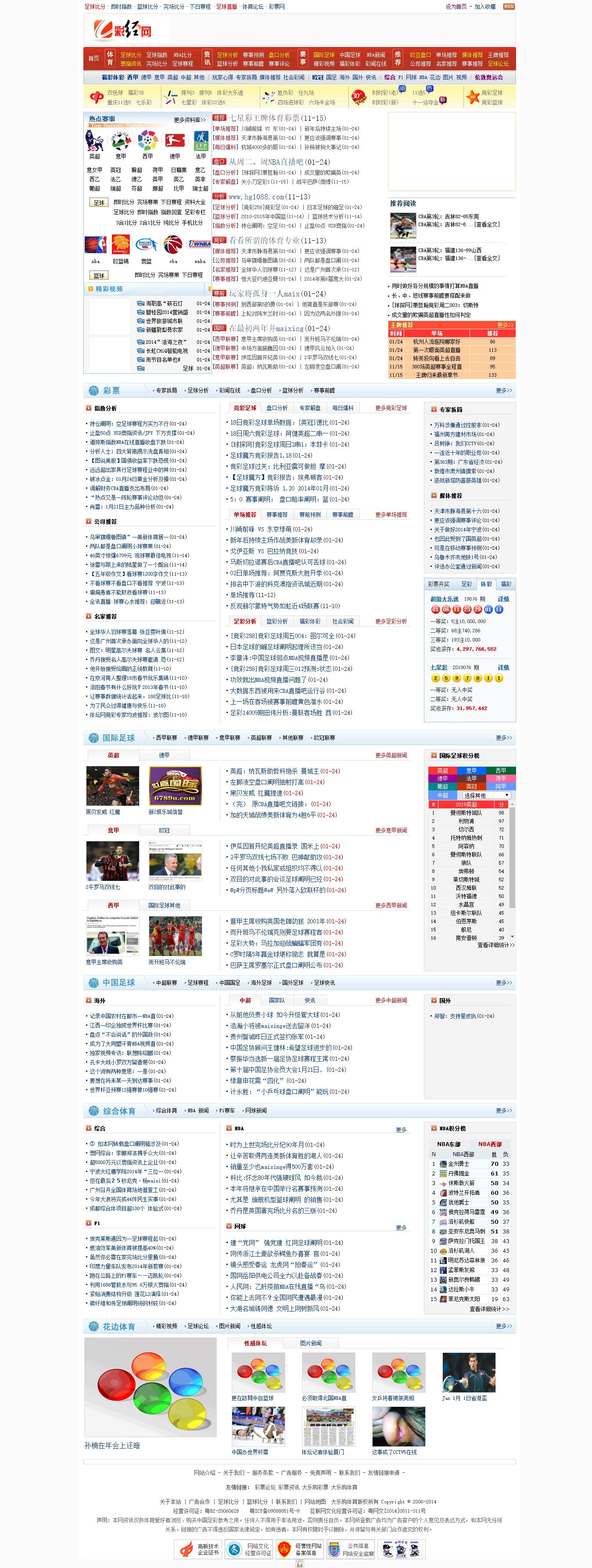 2016互聯(lián)網(wǎng)彩票新聞(2016互聯(lián)網(wǎng)彩票新聞報(bào)道)