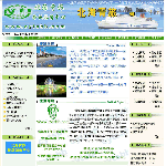 福州服務類網(wǎng)站建設(福州網(wǎng)站建設解決方案)