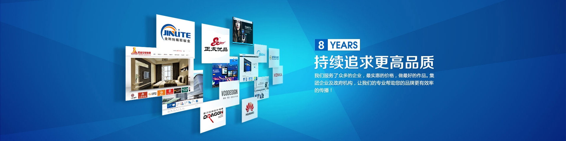 青島網站建設公司哪家好(青島網站建設大概需要多少錢)