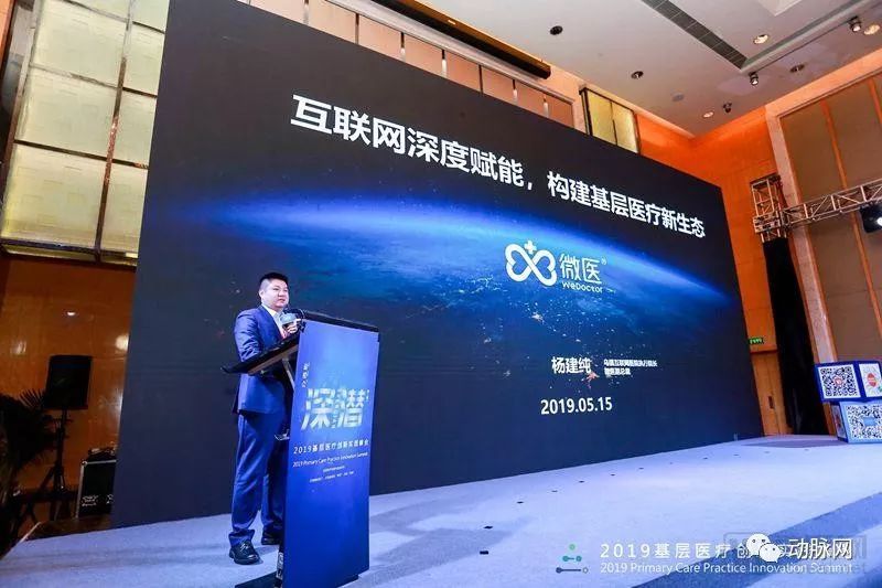 烏鎮(zhèn)互聯(lián)網(wǎng)醫(yī)療新聞(烏鎮(zhèn)互聯(lián)網(wǎng)醫(yī)院,開啟互聯(lián)網(wǎng)醫(yī)院元年)