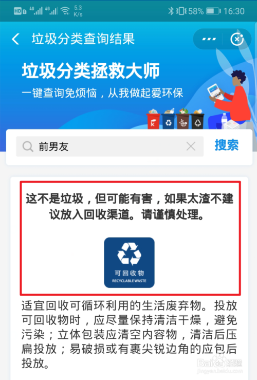 小程序開發垃圾分類文檔(小程序開發垃圾分類文檔怎么做)