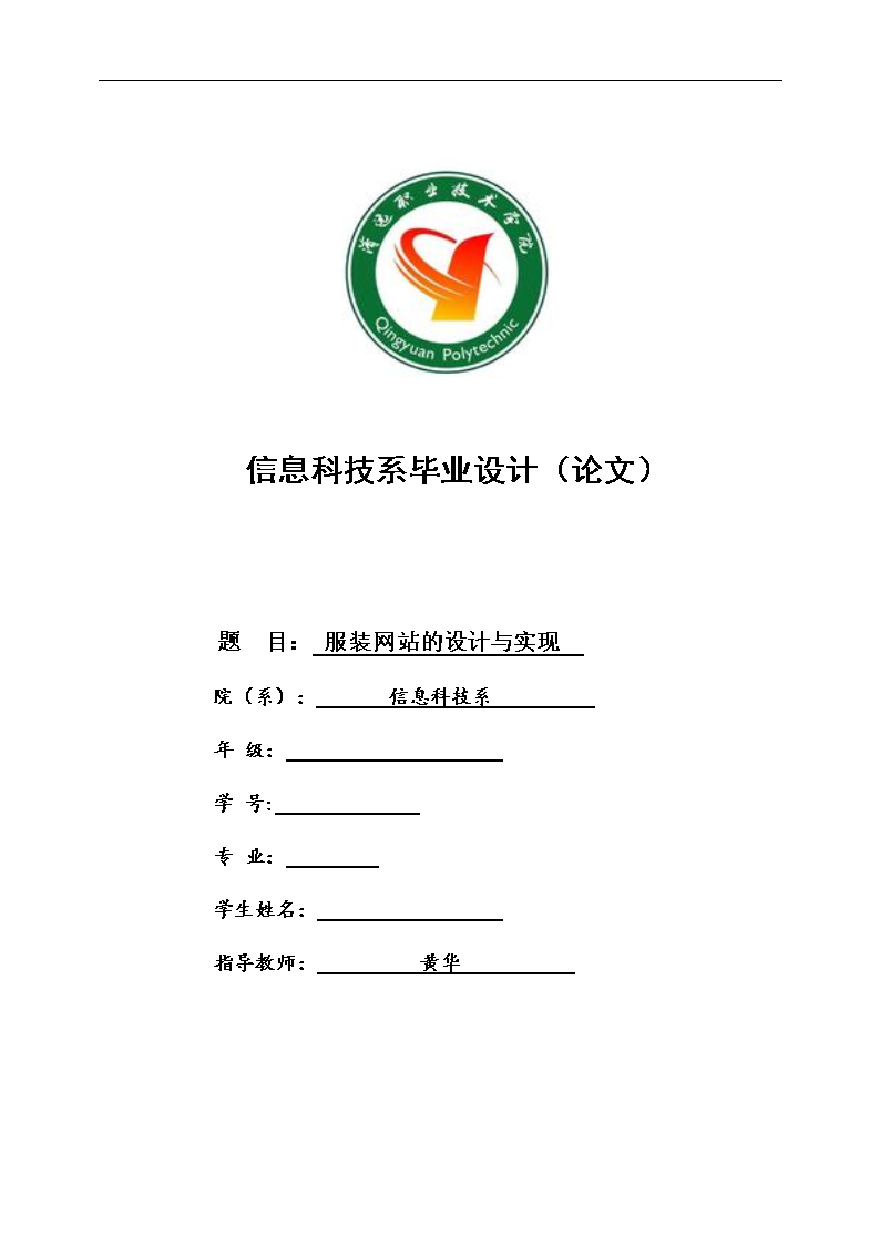 高端網(wǎng)站建設(shè)方案論文(高端網(wǎng)站建設(shè)方案論文怎么寫)