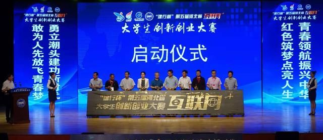 互聯網創業大賽新聞稿(互聯網創業大賽新聞稿怎么寫)