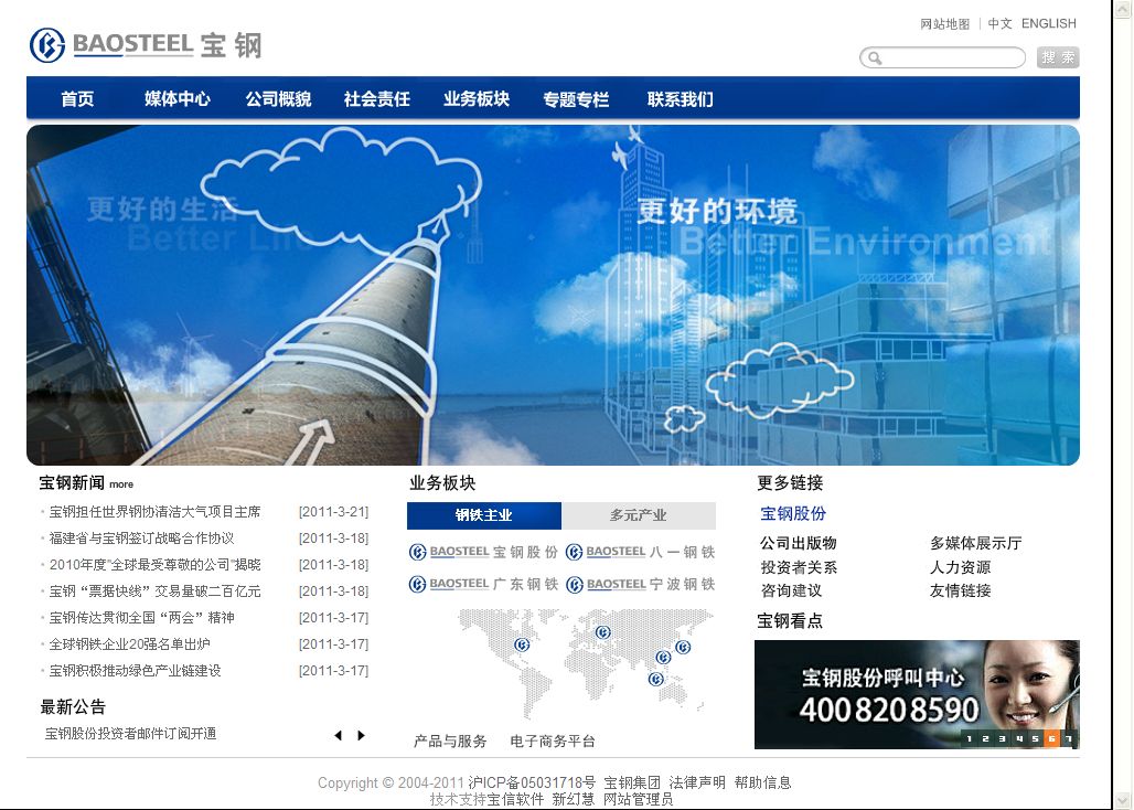 官方網(wǎng)站建設(shè)(官方網(wǎng)站建設(shè)建議)