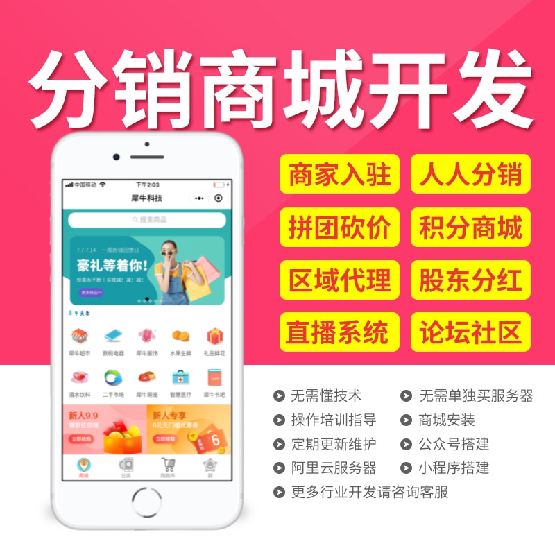 紹興商城小程序開發(紹興商城小程序開發公司)