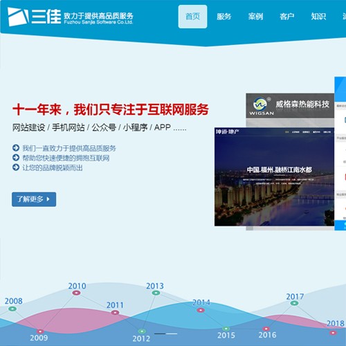 福州網站建設有限公司是國企嗎(福州網站建設有限公司是國企嗎還是私企)