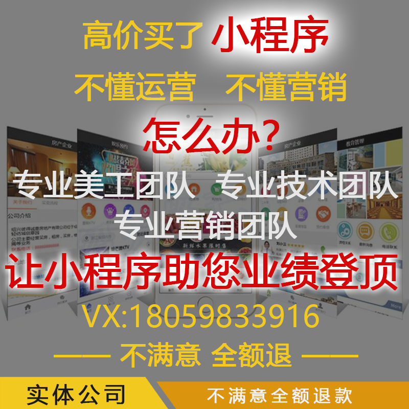 河北小程序開發營銷方案(小程序推廣模式和營銷方案)