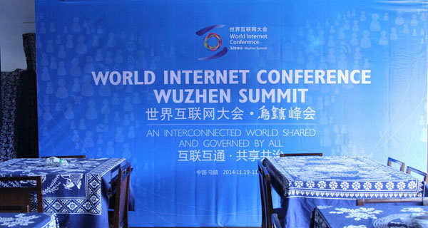 2017互聯(lián)網(wǎng)大會的新聞的簡單介紹