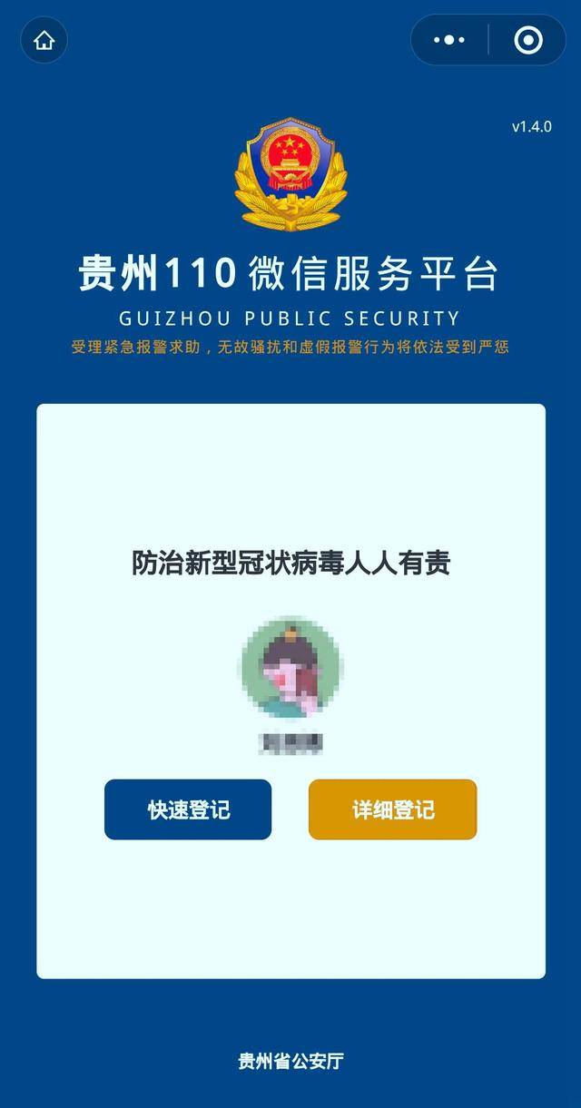 員工防控小程序開發(員工防控小程序開發方案)