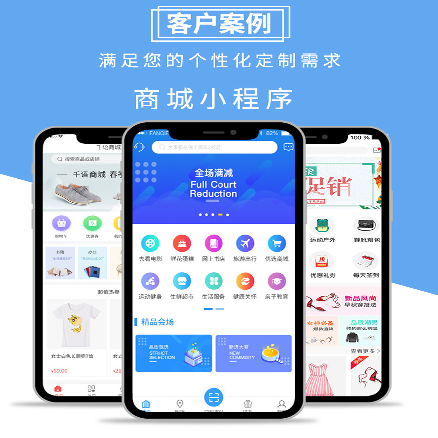 長葛小程序開發(fā)價格的簡單介紹