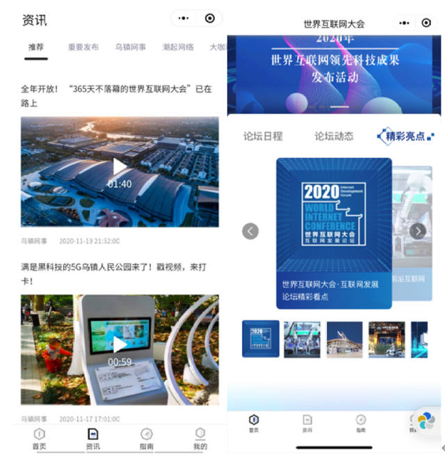 小程序開發會議記錄(小程序開發會議記錄模板)