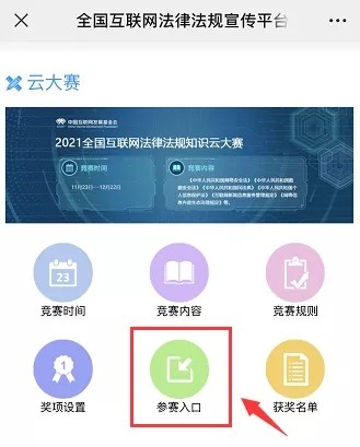互聯(lián)網(wǎng)法制新聞(法制與新聞客戶端)