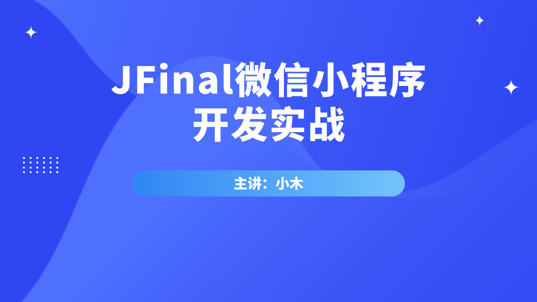 微信小程序個(gè)人開發(fā)(微信小程序個(gè)人開發(fā)者工具欄)
