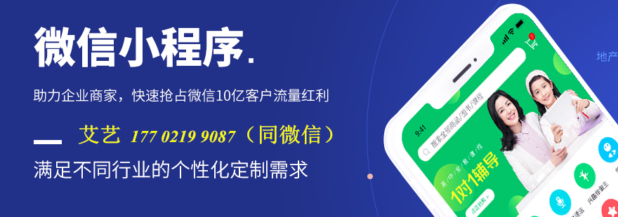 寧波小程序定制開發(寧波小程序定制開發工作室)
