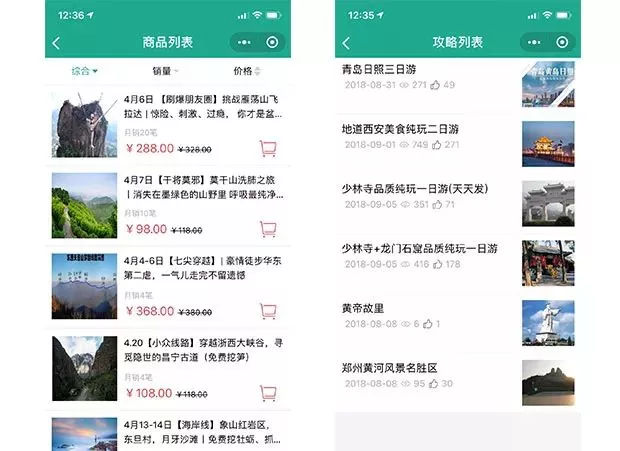 開發旅游小程序的內容(開發旅游小程序的內容包括)