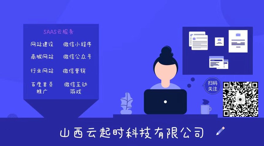 山西如何開發(fā)小程序(太原微信小程序軟件開發(fā))