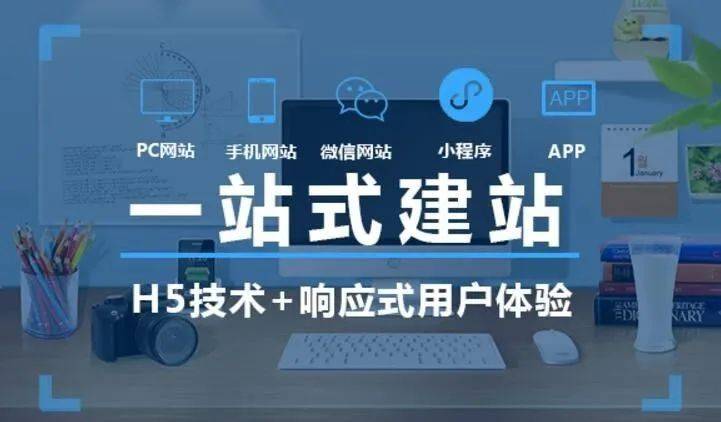宿遷網站建設維護(宿遷網站建設維護公司)