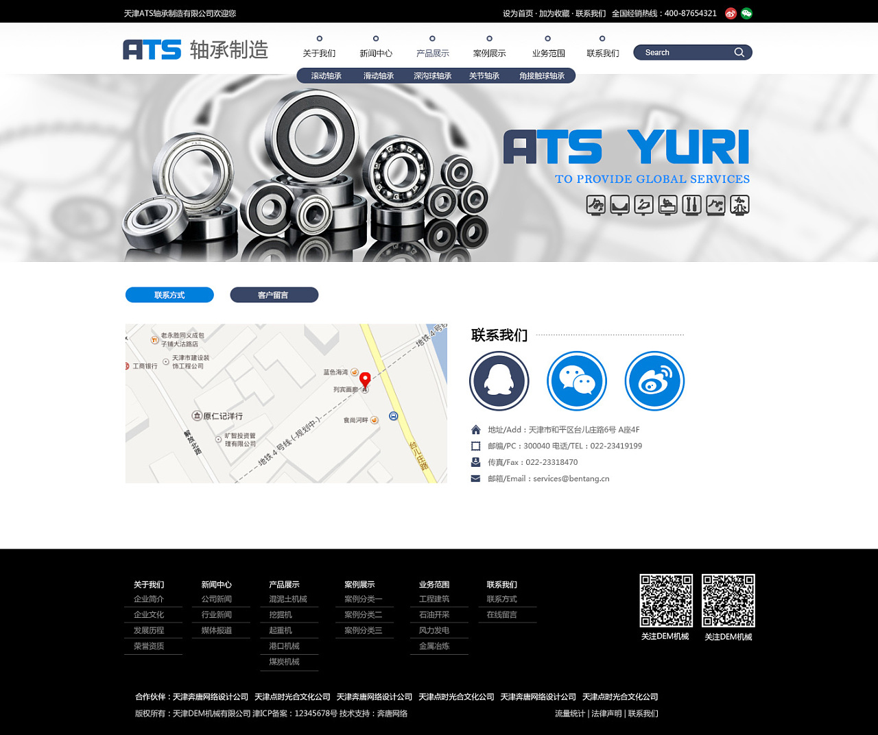 天津河?xùn)|網(wǎng)站建設(shè)(天津市河?xùn)|建設(shè)開發(fā)有限公司)