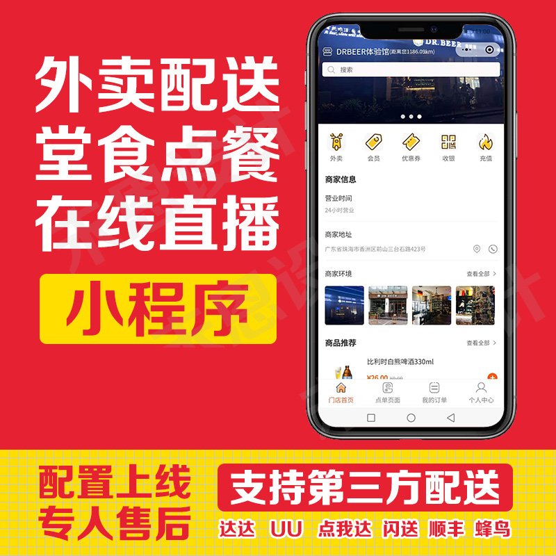 自貢餐飲小程序開發(fā)招聘(自貢JAVA軟件開發(fā)招聘)